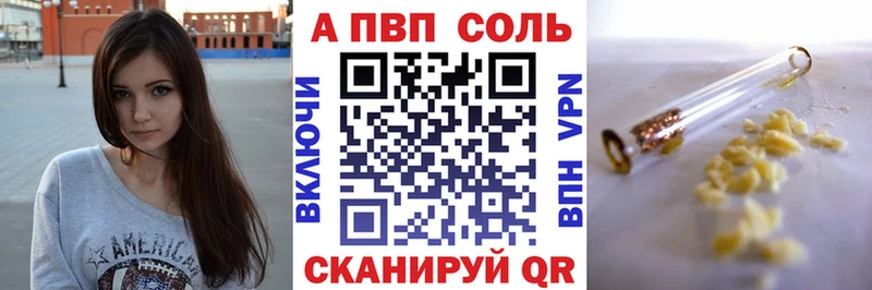 где можно купить наркотик Дно APVP мука