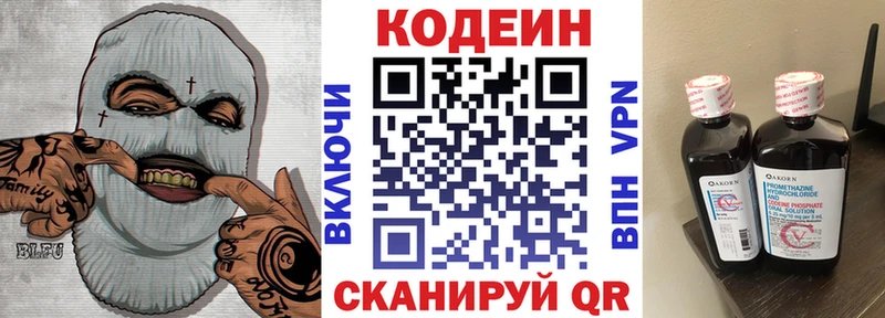 Кодеин Purple Drank  купить   Дно 