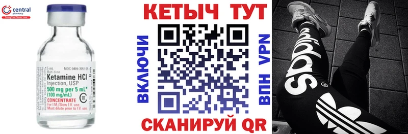 КЕТАМИН ketamine  Дно 