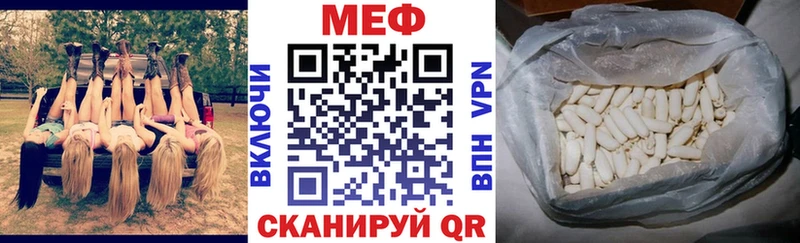 МЕФ мяу мяу  магазин    Дно 