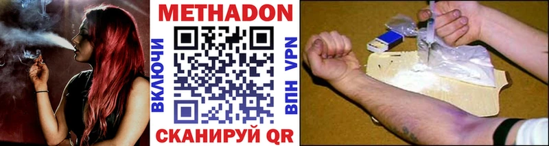 МЕТАДОН VHQ  Дно 